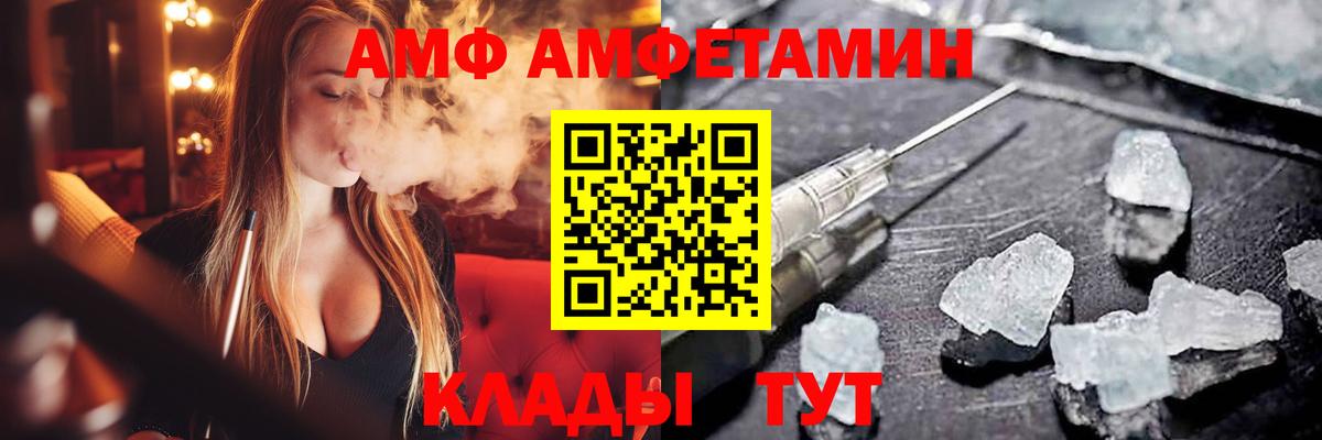 АМФЕТАМИН  Amphetamine 97%  Вход с VPN  Нефтекамск  АМФ 