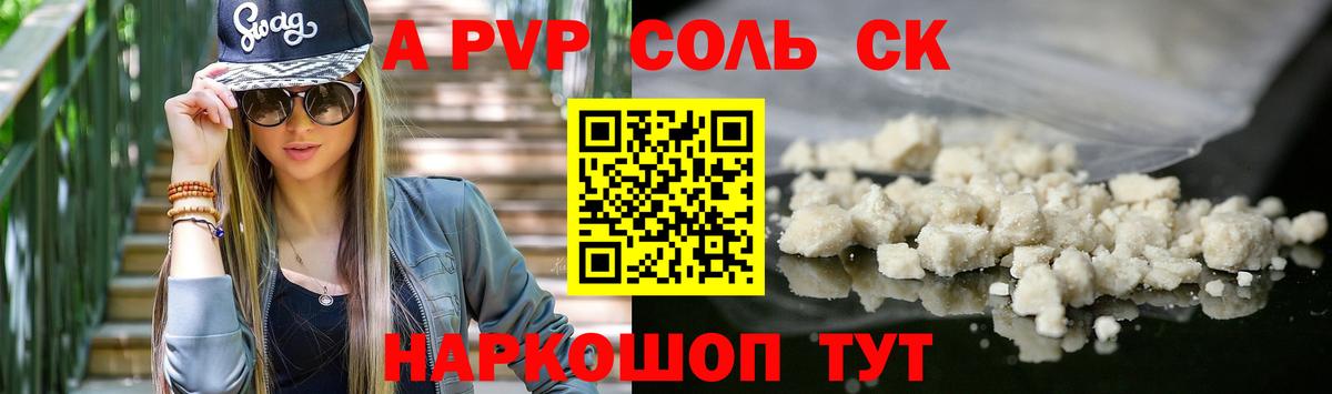 Нефтекамск  Alfa_PVP Соль  Вход с VPN  Alfa_PVP кристаллы 