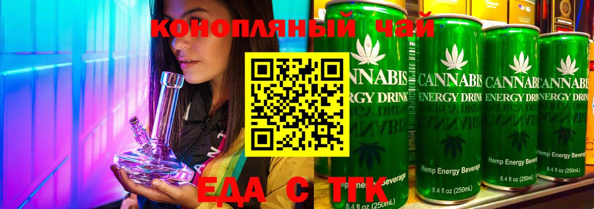 Нефтекамск  Еда ТГК марихуана  Вход с VPN 