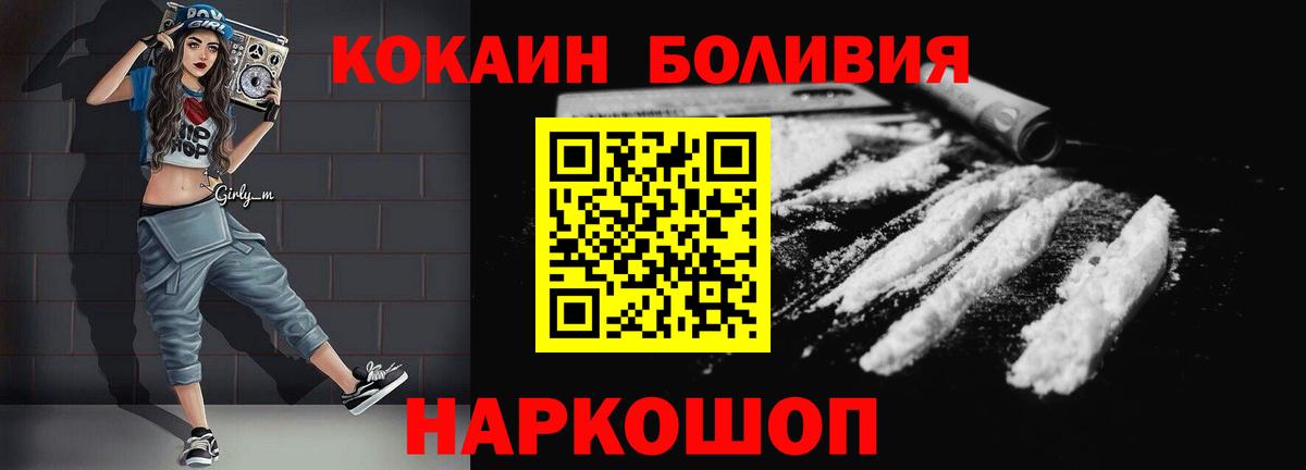 Кокаин VHQ Нефтекамск