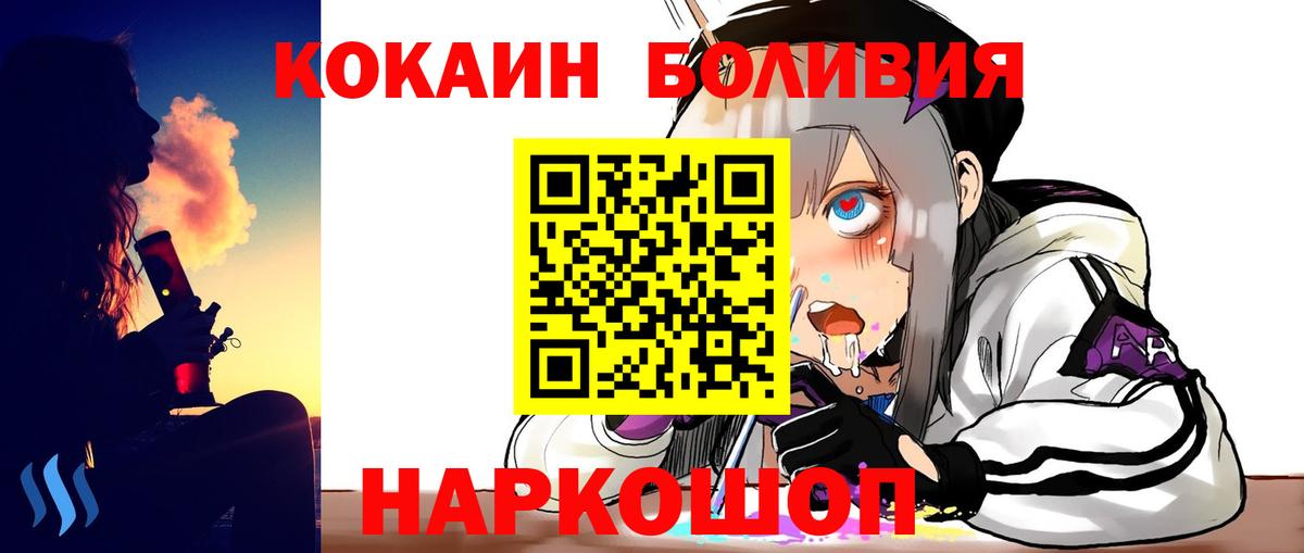 Кокаин Боливия  Вход с VPN  КОКАИН  Нефтекамск 