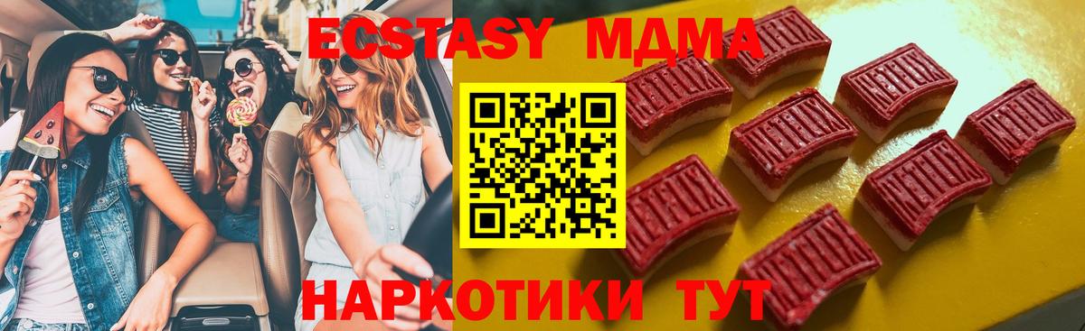Ecstasy таблы  ЭКСТАЗИ  Нефтекамск  Ecstasy mix  Вход с VPN 