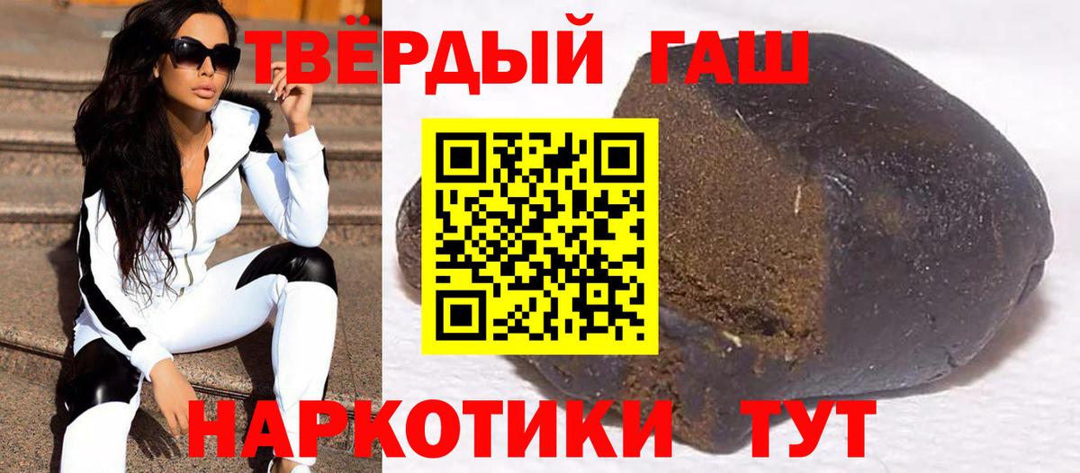 ГАШИШ ice o lator Нефтекамск