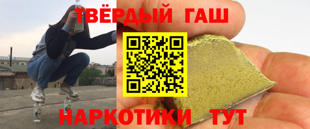 ГАШИШ  ГАШИШ Ice-O-Lator  ГАШ ice o lator  Вход с VPN  Нефтекамск 
