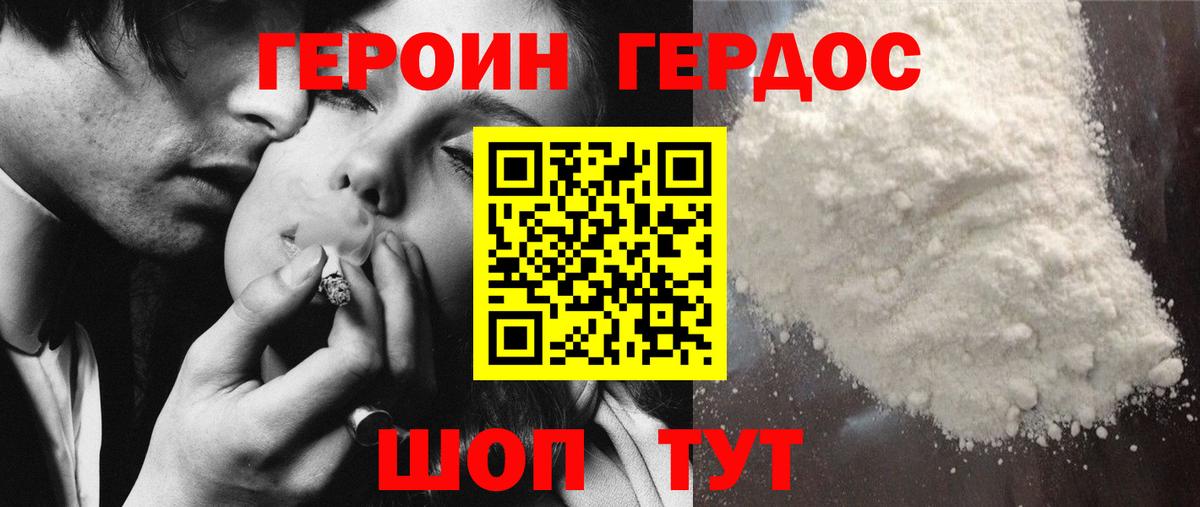 Героин VHQ Нефтекамск