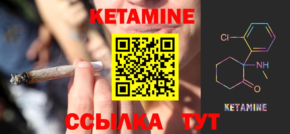 Кетамин VHQ  дарк нет какой сайт  Нефтекамск  КЕТАМИН ketamine  Вход с VPN 