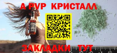 кристаллы Волжск