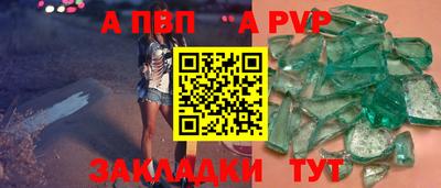 кристаллы Волжск