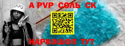кристаллы Волжск