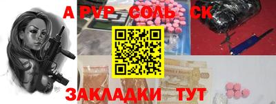 кристаллы Волжск