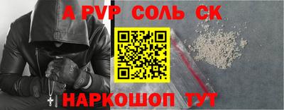 кристаллы Волжск