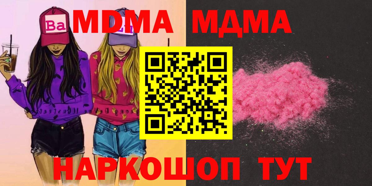 MDMA кристаллы  MDMA  Нефтекамск  MDMA Molly  Вход с VPN 