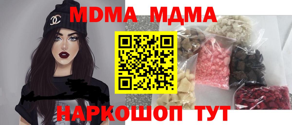 МДМА crystal Нефтекамск