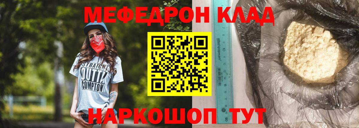 Меф мяу мяу кристаллы Нефтекамск