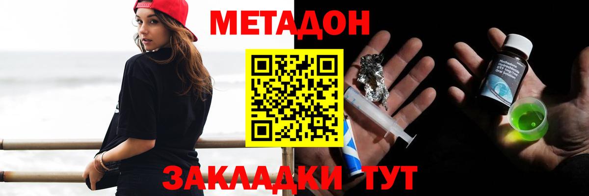Метадон мёд  МЕТАДОН мёд  Нефтекамск  Вход с VPN 