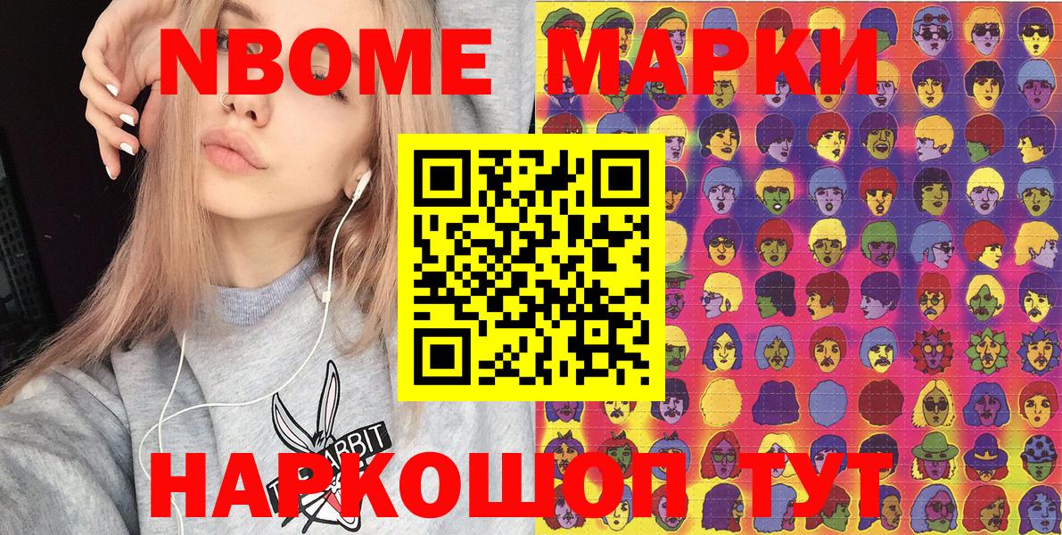Наркотические марки  Вход с VPN  Нефтекамск  Наркотические марки 1,8мг 