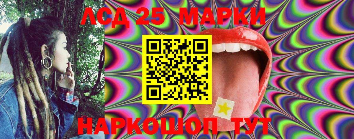 Марки 25I-NBOMe 1,8мг Нефтекамск