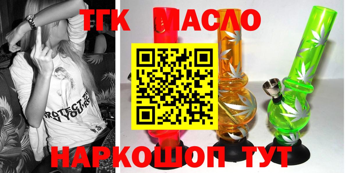 Дистиллят ТГК концентрат  как найти наркотики  Нефтекамск  Вход с VPN  ТГК концентрат 